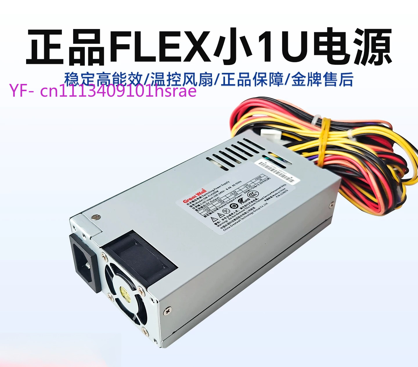 Flex Atx Power Supply 600W 1U - مزود طاقة فليكس ATX (صغير 1U)،